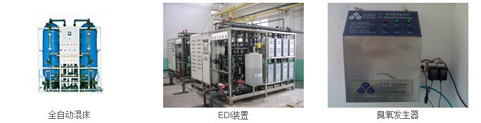 超纯水制取设备，臭氧EDI纯净水制取装置，有意向请联系我们